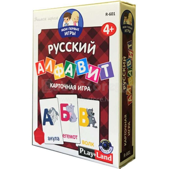Playland Art.R-601 Настольная карточная игра Русский алфавит