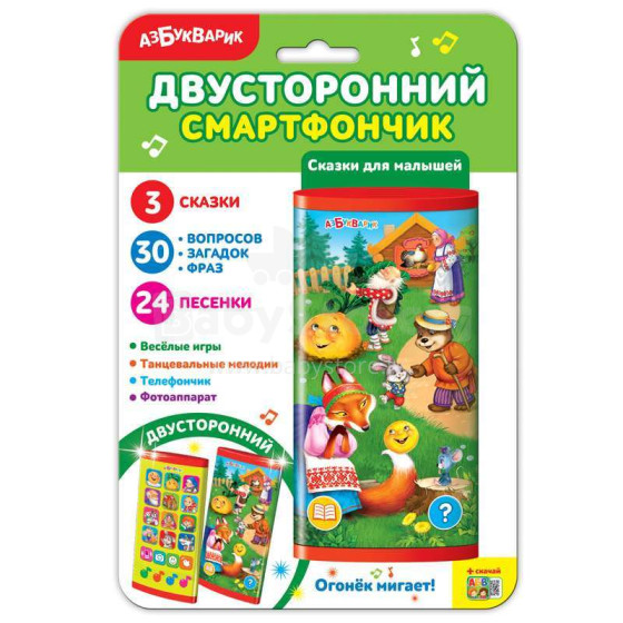 „Azbukvarik“ vaikų išmanusis telefonas (rusų kalba)