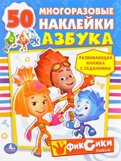Vaikų spalvinimo knygelė (rusų kalba) su 50 lipdukų. Fiksuotas