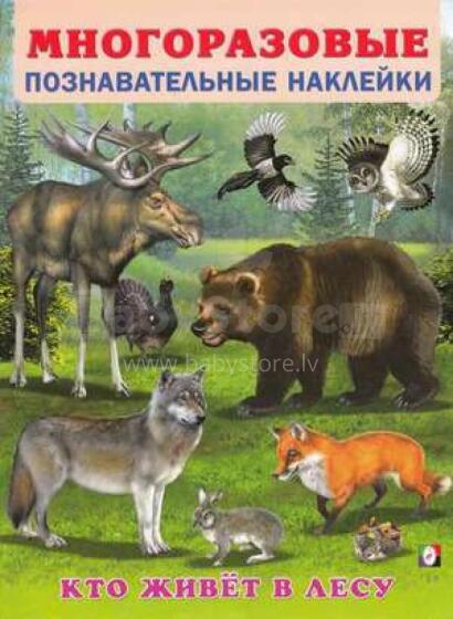 Kids Book Art.111343 Daugkartinių lipdukų albumas: kas gyvena miške?