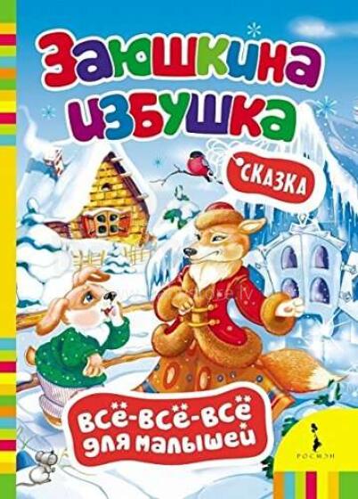 Kūdikio knygelė