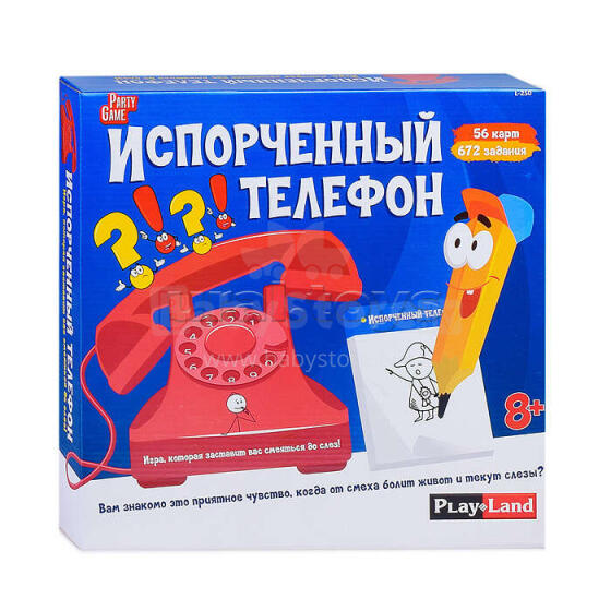 Playland ArtюL-250 LV