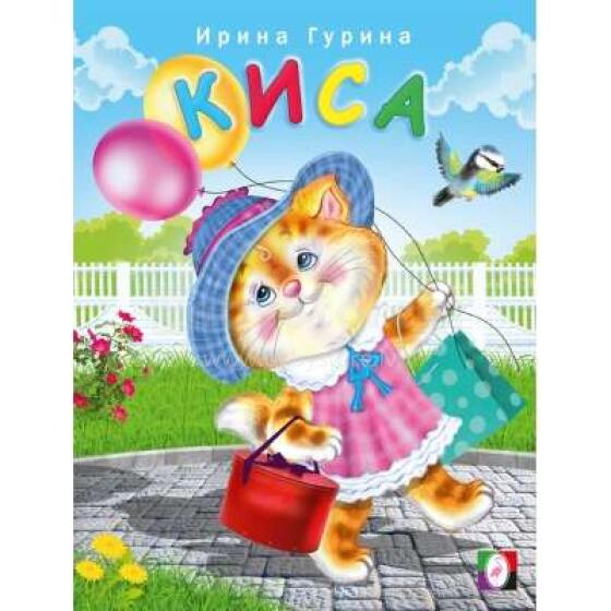 Kids Book Art.211660