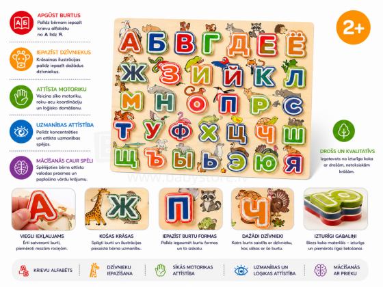 Bo Wooden Puzzle RU Art.227497 Dėlionė „Abėcėlė ir gyvūnai“, rusų k.