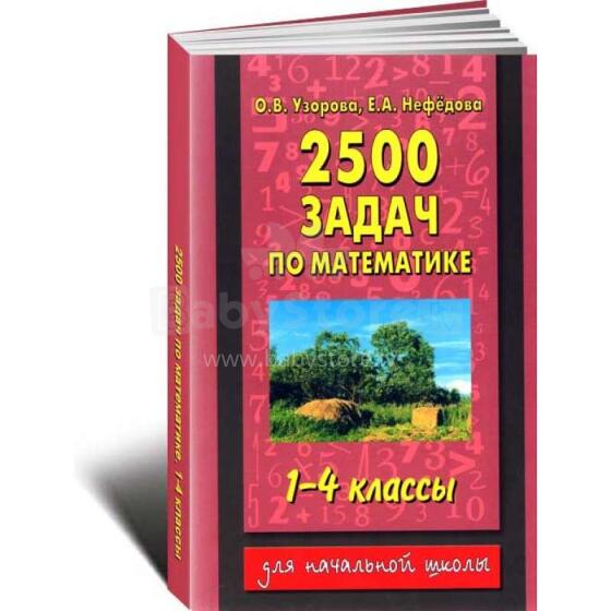 2500 задач по математике. 1-4 klasės
