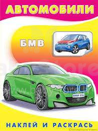 „Kids Book Art. 26048“ vystomieji lipdukai kūdikiams Automobilis BMW