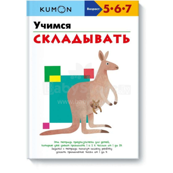 Kids Book Art.26905