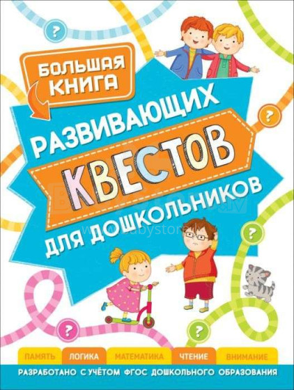 Kids Book Art.27668 Liela  grāmata kvestiem pirmsskolas vecuma bērniem