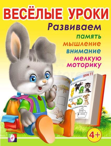 Vaikiškos knygos. 28159 linksmosios 4 (4-5) pamokos. Ugdome atmintį, mąstymą, dėmesį, smulkiąją motoriką