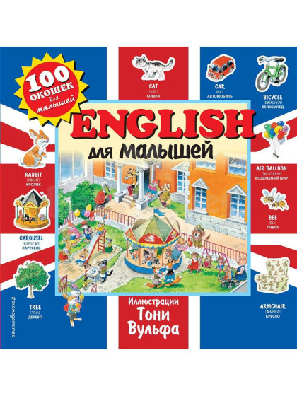 Kids Book Art.38768  Angļu valoda bērniem