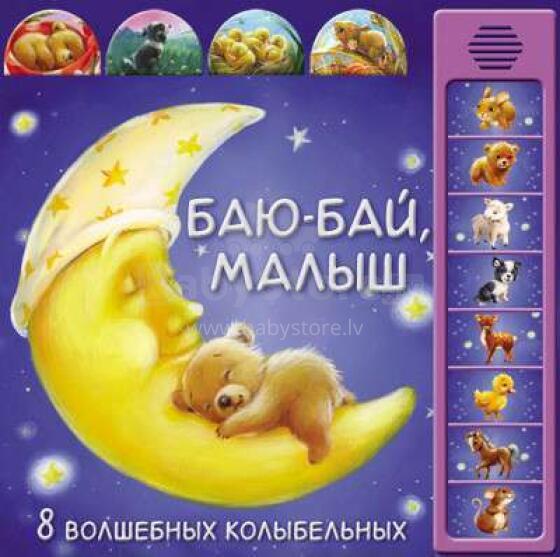 Book -  Баю-бай малыш