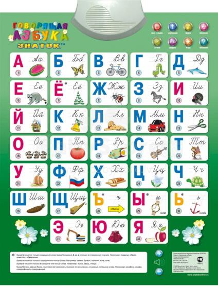 Žaislai 288827 straipsnis