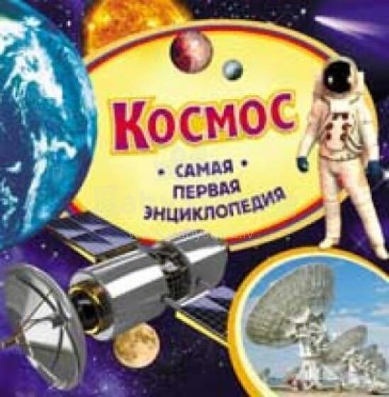 Kosmosas