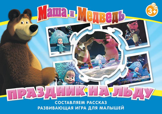 Fun Game galda spēle 'Maša un lācis' (Svinības uz ledu!) (art.12575) 
