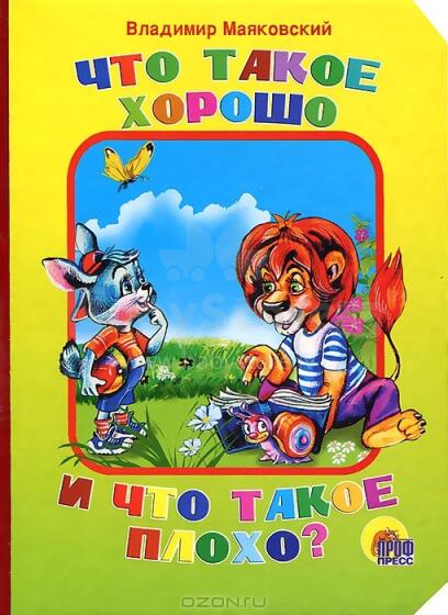 Kiek jis yra ir koks jis yra?
