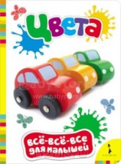 Kids' Books (Russian language)