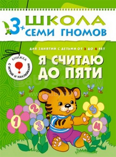 Septiņu Rūķīšu Skola - Es Varu Skaitīt Līdz Pieciem (Krievu valodā)