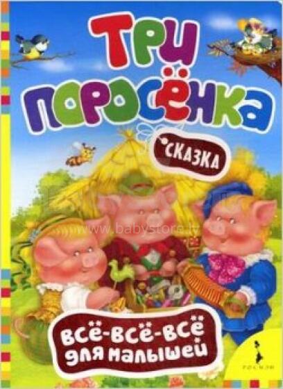Kūdikių knygelė (rusų k.)