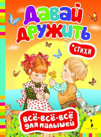Kids' Books (Russian language)