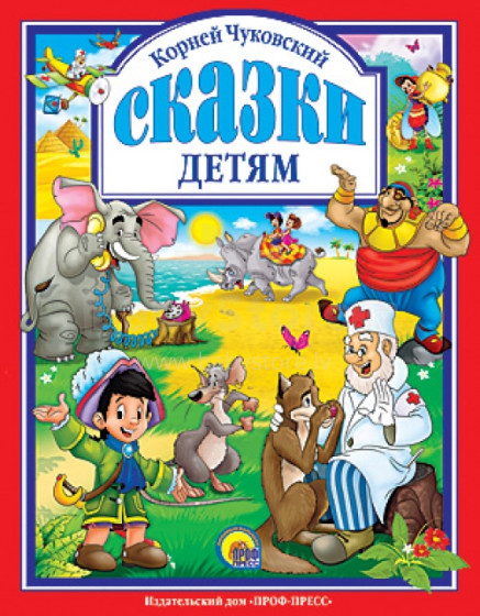 Книга Art.07361 Сказки детям Корней Чуковский