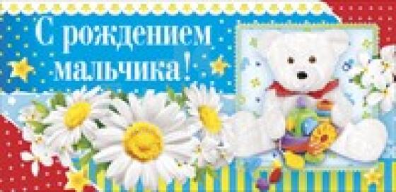 Sveikinimo atvirukas Art.093.703