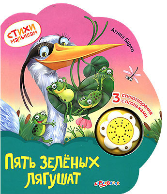 Azbukvarik Art.00222-2 Bērnu attīstošā mūzikālā grāmatiņa ar gaismu (krievu valodā)