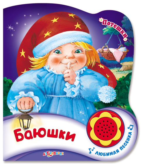 Azbukvarik Art.906764-46 Vaikų kuriama muzikinė knyga (rusų kalba)
