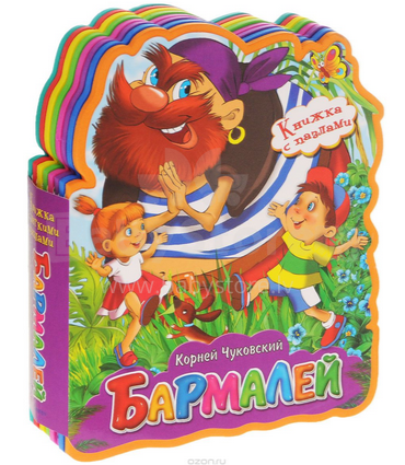Brošiūra su minkštais galvosūkiais Art.02967-4 Barmalej rusų k