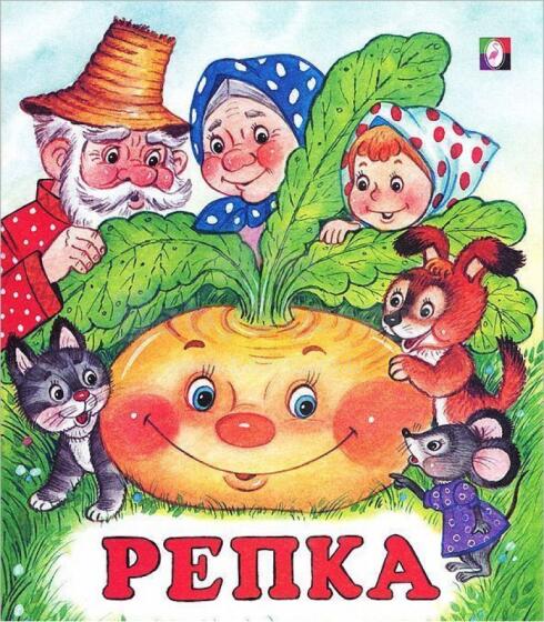 Ropė (rusų kalba)
