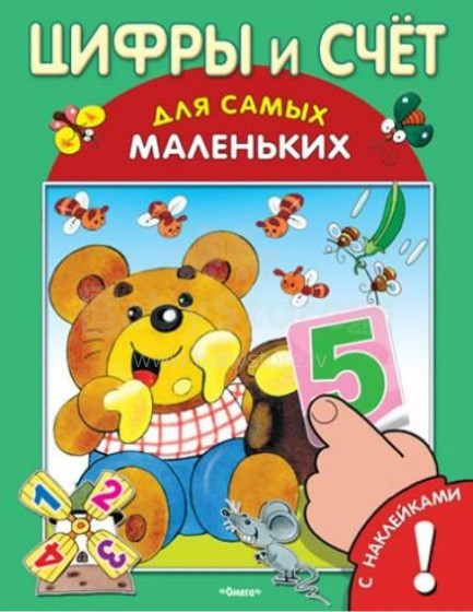 Knyga vaikams (rusų kalba) su lipdukais Цифры и счет