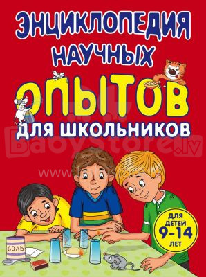 Knyga vaikams (rusų kalba) Mokslinių eksperimentų enciklopedija studentams.
