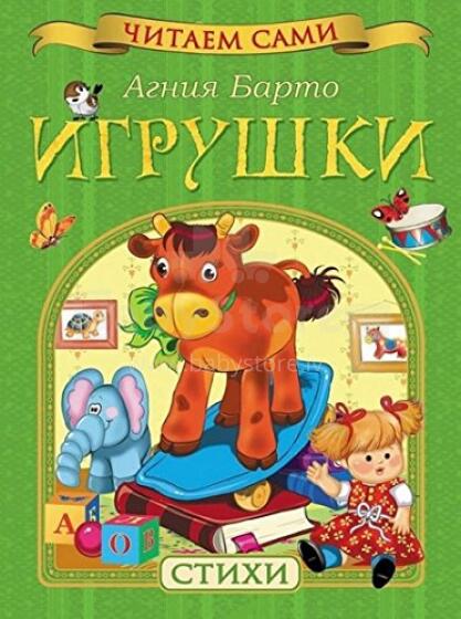 Knyga vaikams (rusų kalba) Žaislai