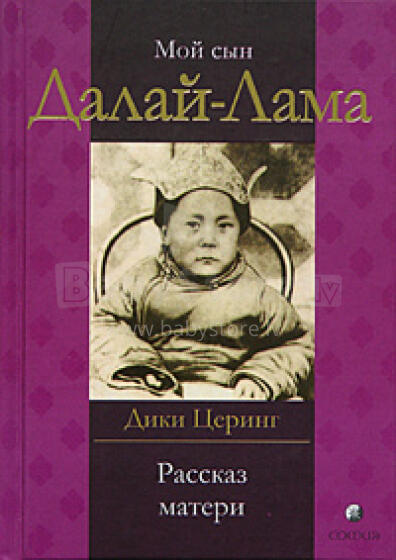 Mano sūnus yra Dalai Lama. Motinos istorija.