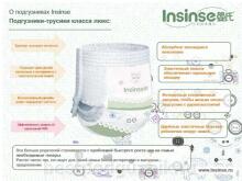 Insinse Pull-Up Nappies V6 Art.111371