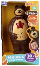 Kids Book Masha Bear Art.226494 Pasakojantis meškiukas (daugiau nei 20 dainelių, frazių ir istorijų) (rusų kalba)