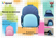 „Upixel Super Class Rolling Blue Art“. WY-A024 Vaikiškas lagaminas ant ratų