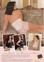 Bogema Lingerie Art.24715 Beige Correction elastinės kelnaitės po gimdymo, prailgintos