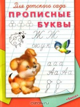 Abėcėlė 2984 ruošiasi rašyti (rusų k.)