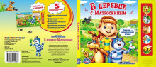 Umka 91941-022 str. Vaikų raidinė muzikinė knyga (rusų k.)