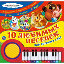 Umka Art.00483-7 Bērnu attīstošā mūzikālā grāmata - rotaļlieta