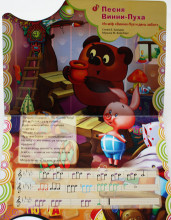 Umka Art.00483-7 Vaikų kuriama muzikinė knyga - žaislas