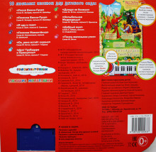 Umka Art.00483-7 Bērnu attīstošā mūzikālā grāmata - rotaļlieta